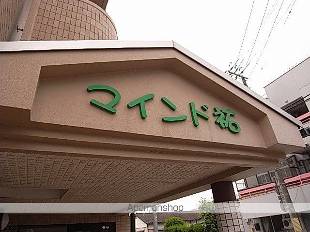 マインド祐の玄関写真