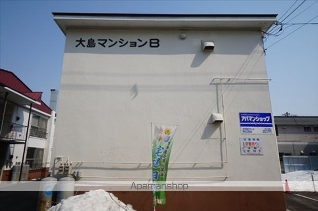 大島マンションBの外観写真