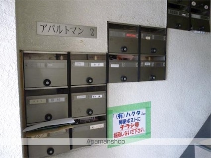 アパルトマンＩＩ[1R/28.64m2]の外観2