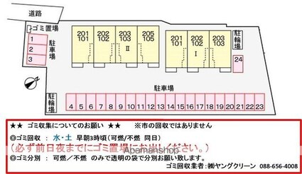 アルカーサⅡ[2LDK/56.68m2]の駐車場2