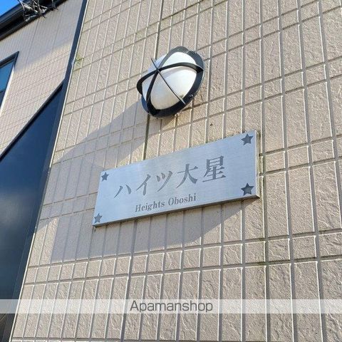 ハイツ大星の周辺写真