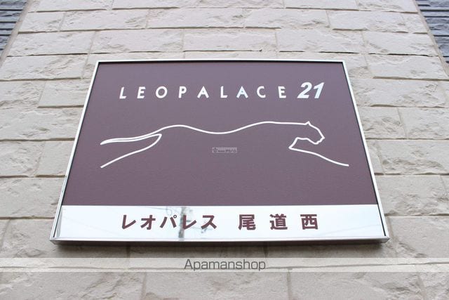 レオパレス尾道西の外観写真