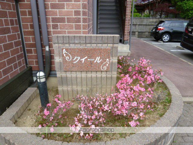クイールの外観写真