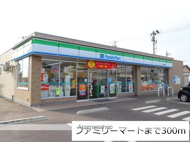 ファミールエセナGの周辺写真