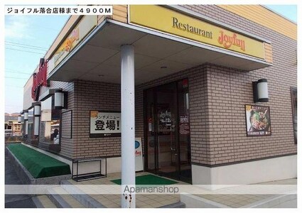 ボヌール落合[2DK/44.82m2]の周辺4