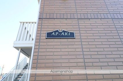 ＡＰーＡＫⅠ[1DK/29.44m2]のエントランス