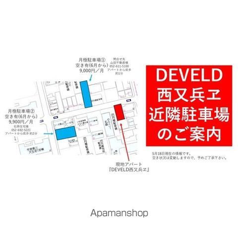 DEVELD西又兵ヱの内装写真