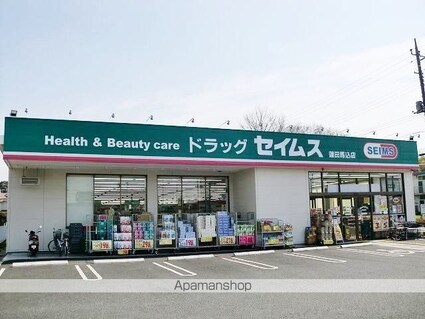 ルミエール　Ａ[2DK/46.06m2]の周辺5