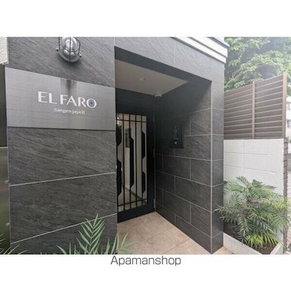 エルファーロ三軒茶屋Ⅱ[1LDK/40.27m2]のエントランス2