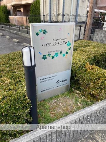 ハイツ コンチェルトBのその他写真