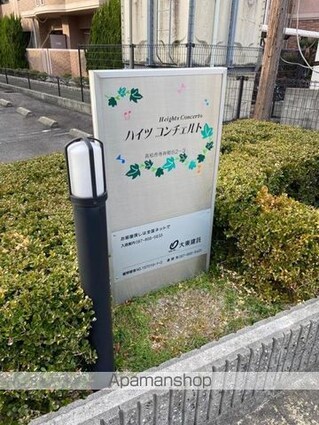 ハイツ　コンチェルトＢ[1R/32.9m2]の共用部1