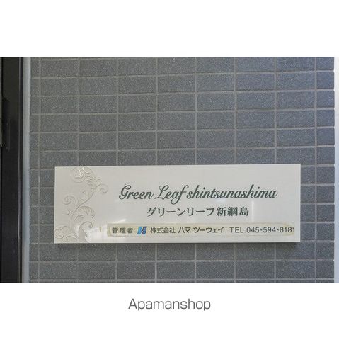 グリーンリーフ新綱島 404 ｜ 神奈川県横浜市港北区樽町２丁目3-1（賃貸マンション1K・4階・20.08㎡） その4