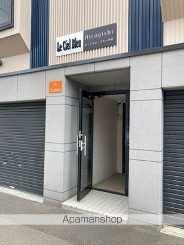 LE CIEL BLEU平岸の玄関写真