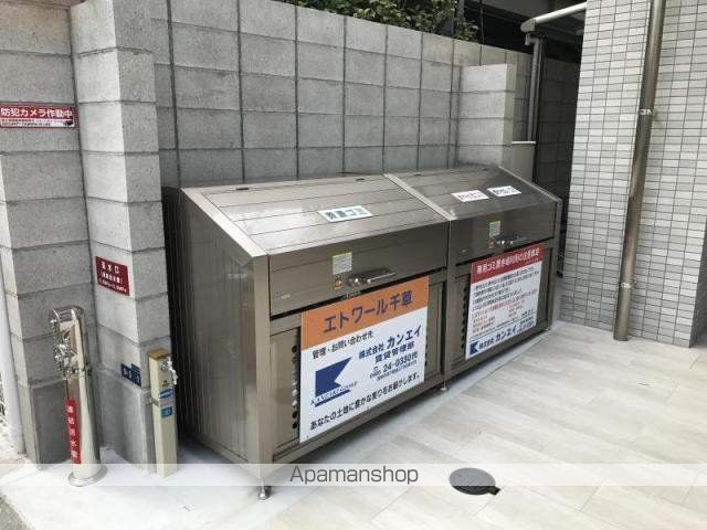 エトワール千草のその他写真