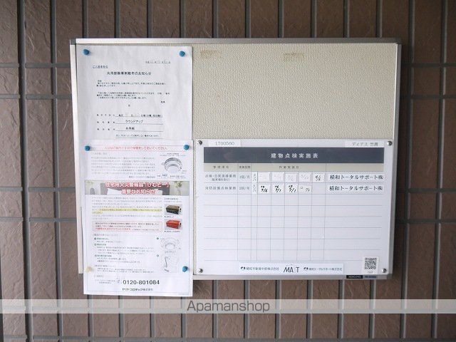 ディアス竹渕A棟B棟のその他写真
