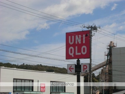 グレイスヒルズ[1LDK/45.74m2]の周辺2