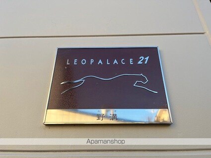 レオパレス野溝[1K/23.18m2]のその他部屋・スペース2