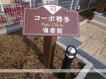 コーポ勢多Ⅷ番館[1LDK/32.44m2]のエントランス4