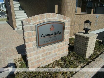 ジェミニ白銀Ｂ棟　[1LDK/41.02m2]の共用部2