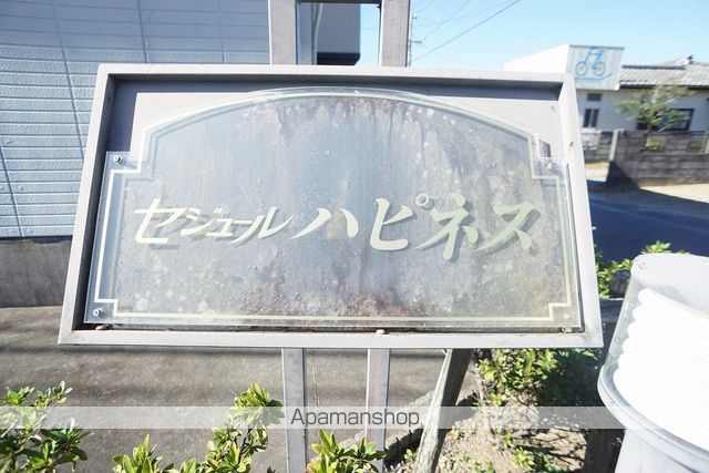 セジュールハピネスAの外観写真