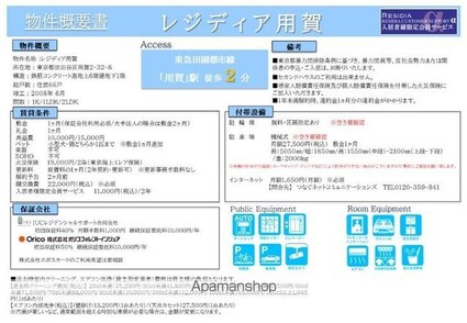 東京都世田谷区用賀２丁目[1K/25.06m2]のその他内装1