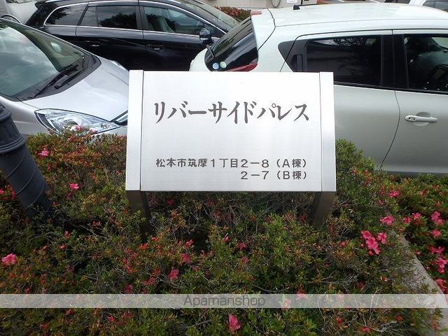 リバーサイドパレスA棟の外観写真