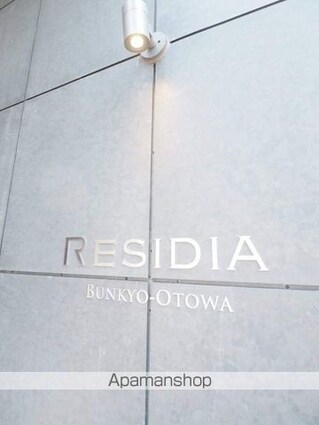 レジディア文京音羽[2SLDK/76.18m2]の内装2