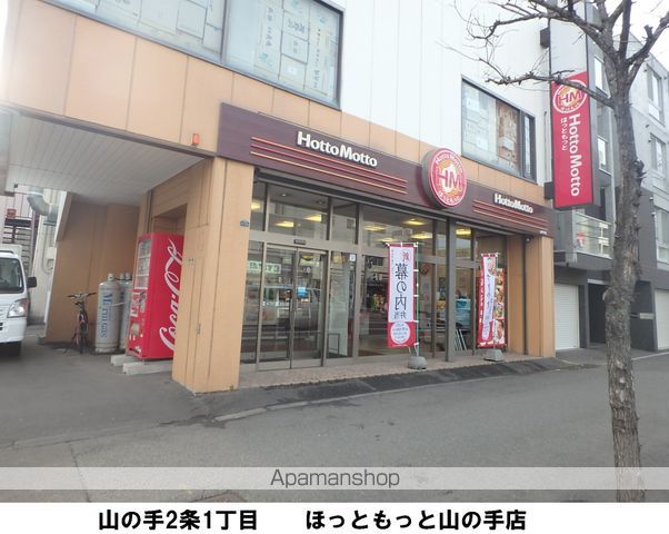 ドミニオン琴似の周辺写真