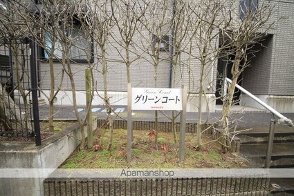 グリーンコート[2LDK/58.54m2]のロビー