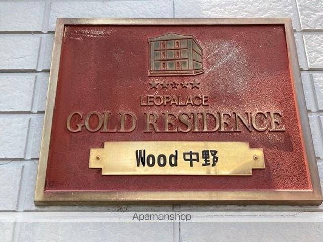 レオパレスWOOD中野の内装写真