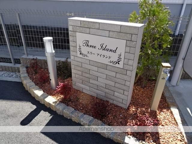 スリーアイランドの外観写真