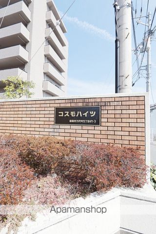 コスモハイツの外観写真