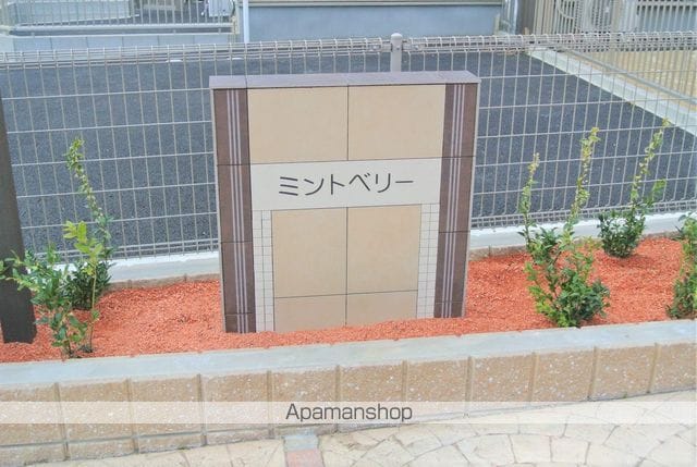 ミントベリーの外観写真