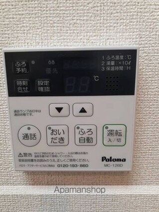 ユニバースハウスⅡ[1R/32.94m2]のその他設備