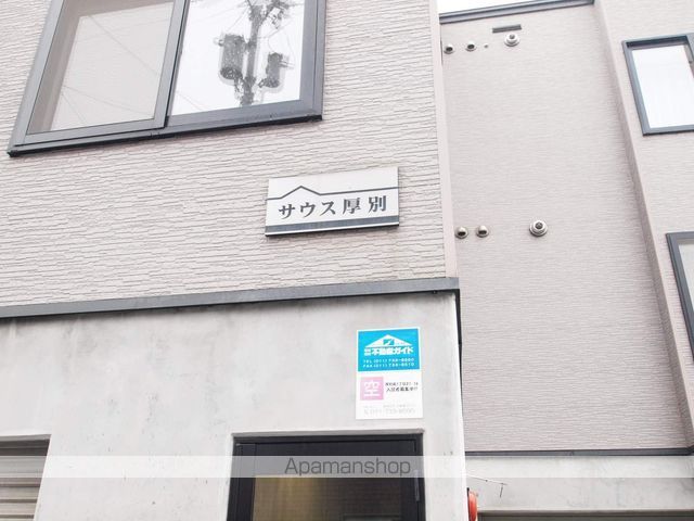 サウス厚別の外観写真