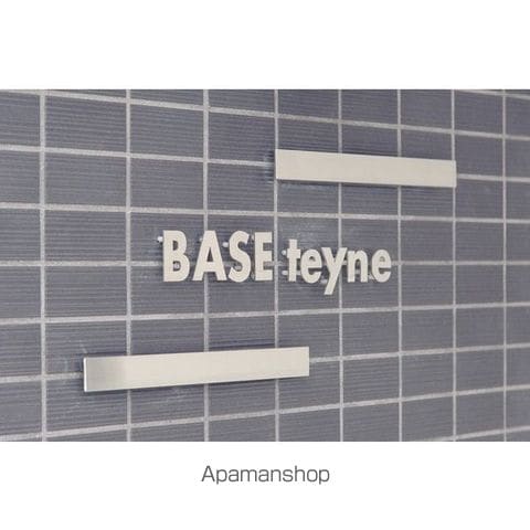 BASE TEYNEの外観写真