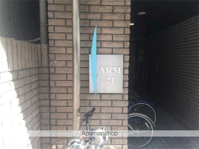 ARM21のその他写真