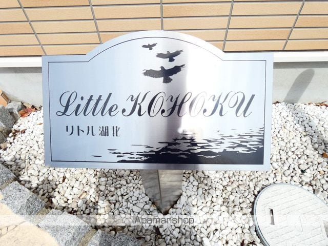 LITTLE KOHOKUの外観写真