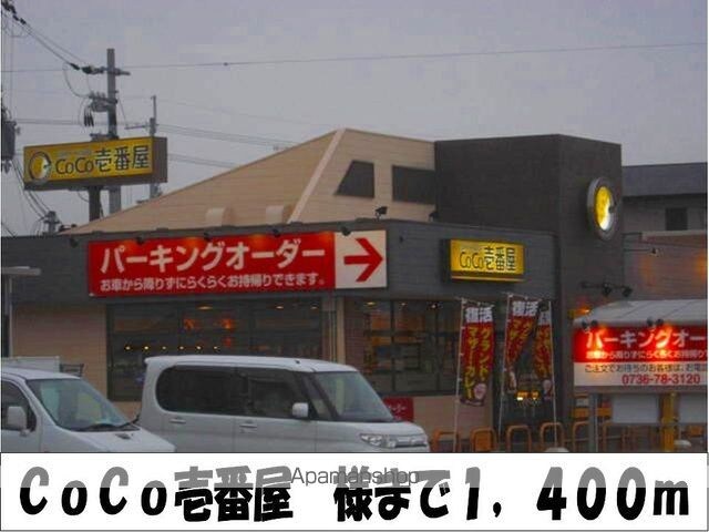 コモド　ヴィラ　Ⅰ[2LDK/55.81m2]の周辺2