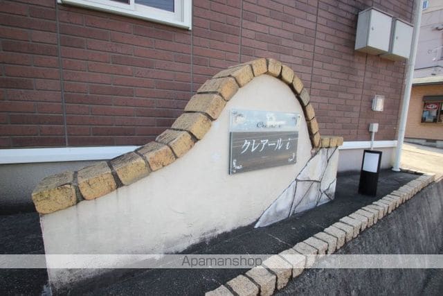 クレアール iの外観写真