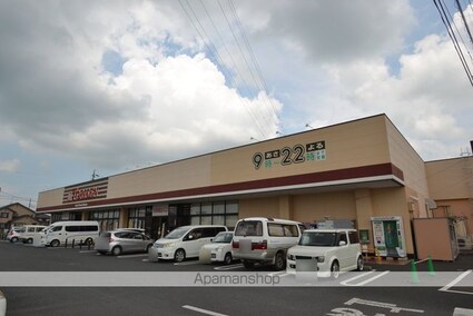 和久井コーポ[2DK/41.8m2]の周辺5