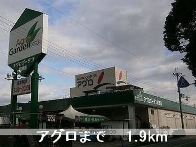 グランドソレイユII番館の周辺写真