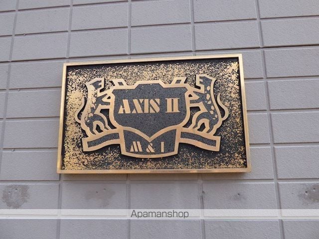 AXISIIの外観写真