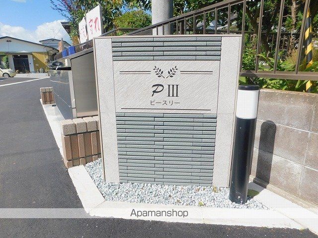 ピースリーの内装写真
