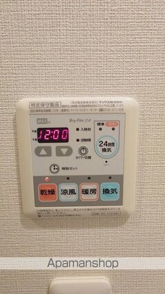 プラウドフラット三軒茶屋Ⅱ[1LDK/41.58m2]のその他設備