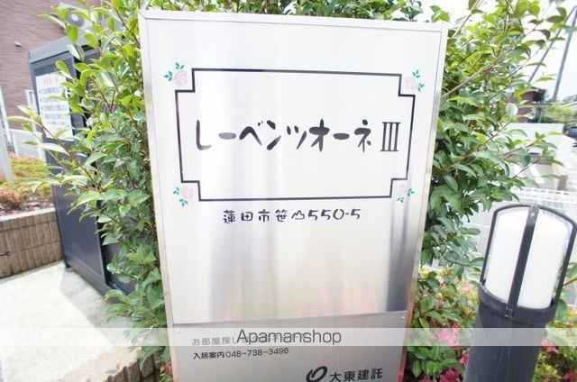 レーベンツォーネIIIの外観写真