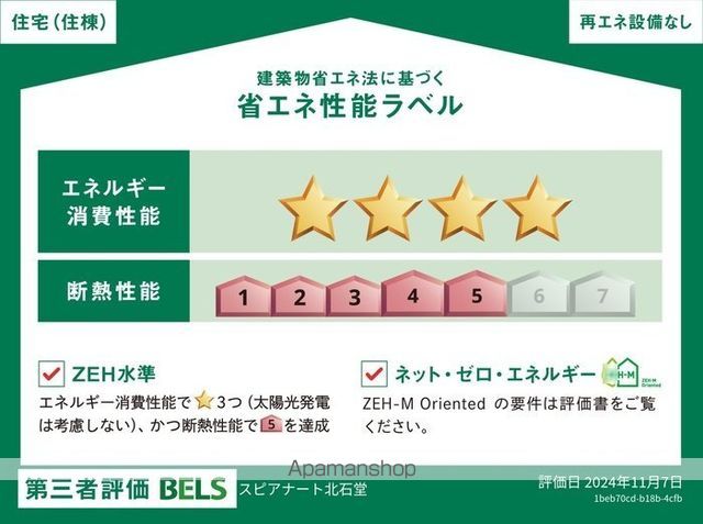 スピアナート北石堂の内装写真