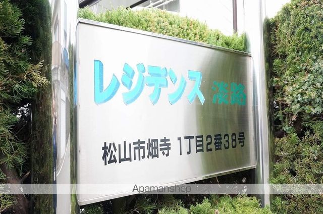 レジデンス淡路 Aの外観写真