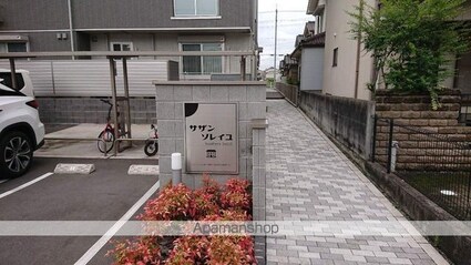 サザンソレイユ[3LDK/79.6m2]の外観5