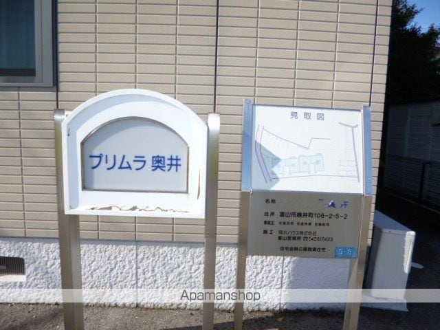 プリムラ奥井の玄関写真